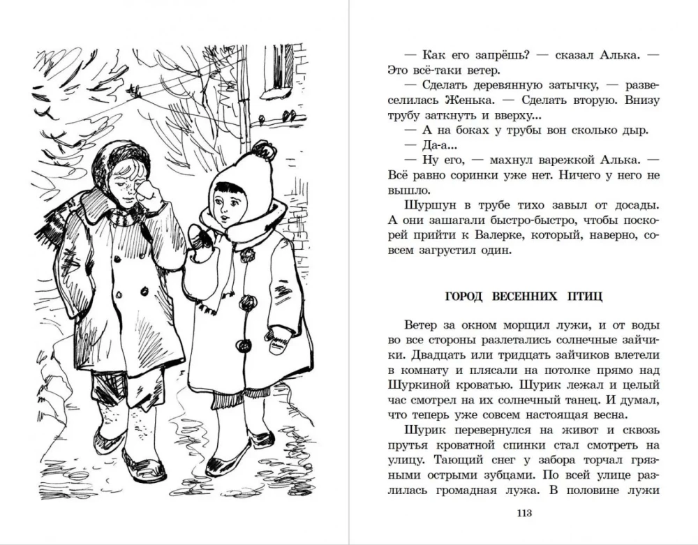 Brat, który ma siedem lat