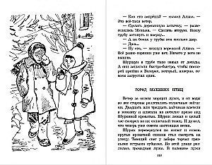 Brat, który ma siedem lat