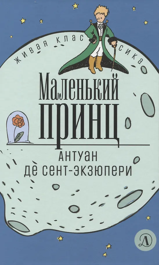 Mały książę