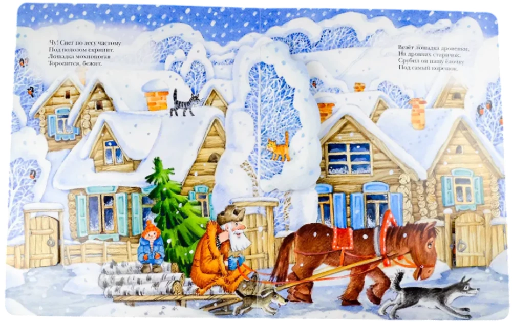 Mežā piedzimusi eglīte