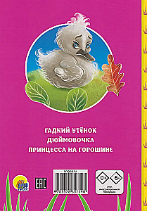 Piękne bajki Hansa Christiana Andersena