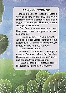 Piękne bajki Hansa Christiana Andersena