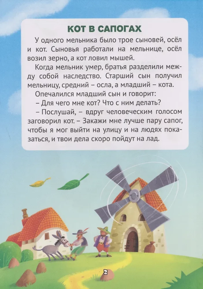 Geriausios Šarlio Pero pasakos