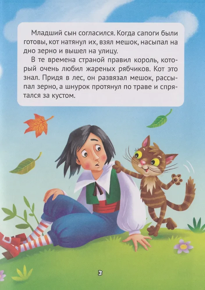 Geriausios Šarlio Pero pasakos