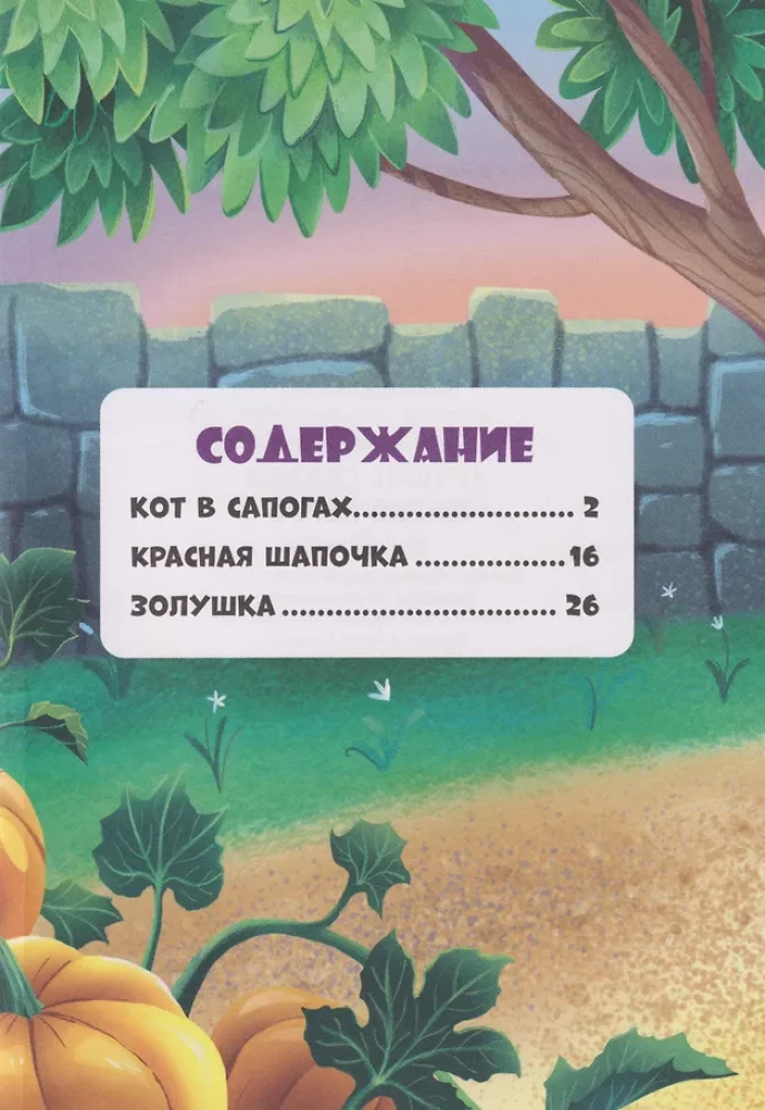 Geriausios Šarlio Pero pasakos