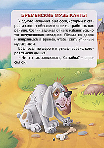 Любимые сказки братьев Гримм