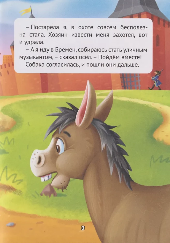 Любимые сказки братьев Гримм