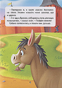 Любимые сказки братьев Гримм