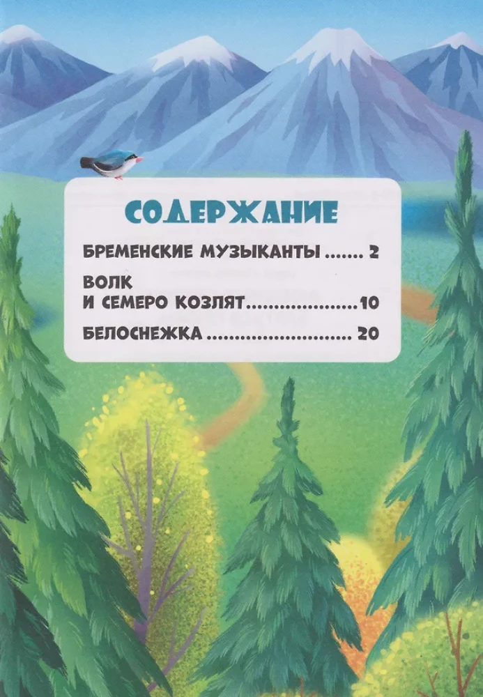 Любимые сказки братьев Гримм