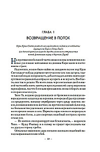 Dīnas Oduvančika. Grāmata 4. Runājošās kauli