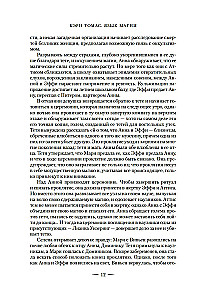 Burvju valoda. Grāmata 2. Tumsas raksti