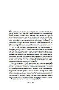 Burvju valoda. Grāmata 2. Tumsas raksti