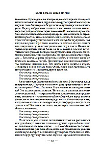 Burvju valoda. Grāmata 2. Tumsas raksti