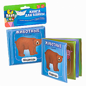 Vanniraamat - Loomad