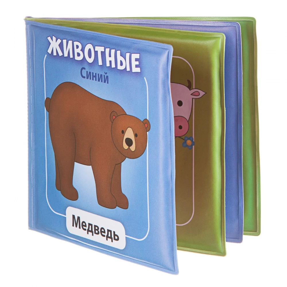 Vanniraamat - Loomad