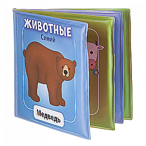 Vanniraamat - Loomad