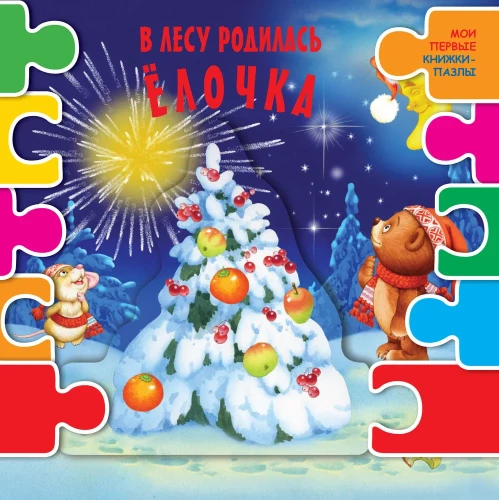 Metsas sündis kuusk