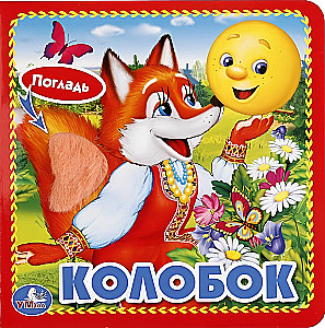 Kolobok