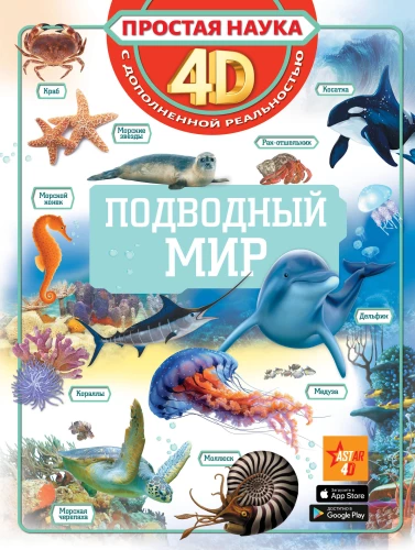 Povandeninis pasaulis