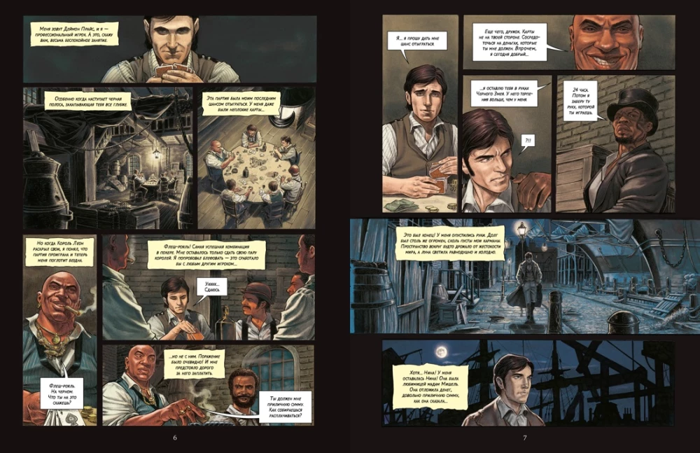 The Fall of the House of Usher: A Graphic Novel