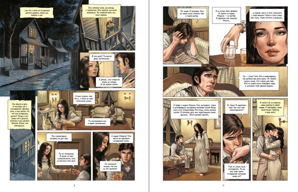 The Fall of the House of Usher: A Graphic Novel