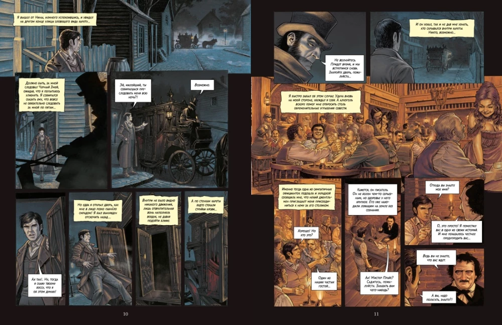 The Fall of the House of Usher: A Graphic Novel