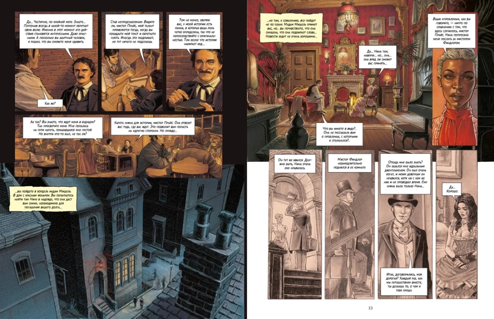 The Fall of the House of Usher: A Graphic Novel