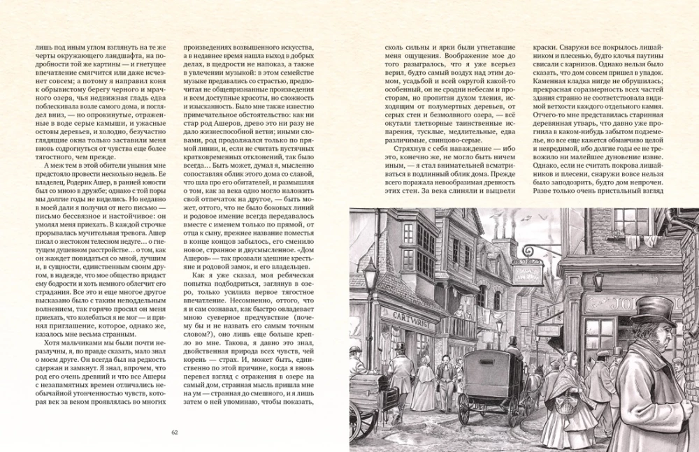 The Fall of the House of Usher: A Graphic Novel