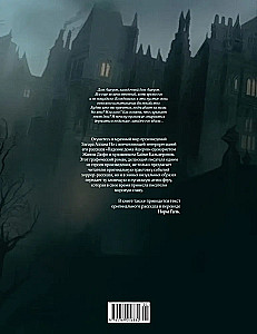 The Fall of the House of Usher: A Graphic Novel