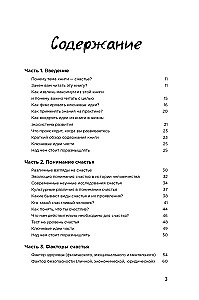 Misija įmanoma 2.0. Laimė kaip sistema