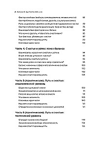 Misija įmanoma 2.0. Laimė kaip sistema