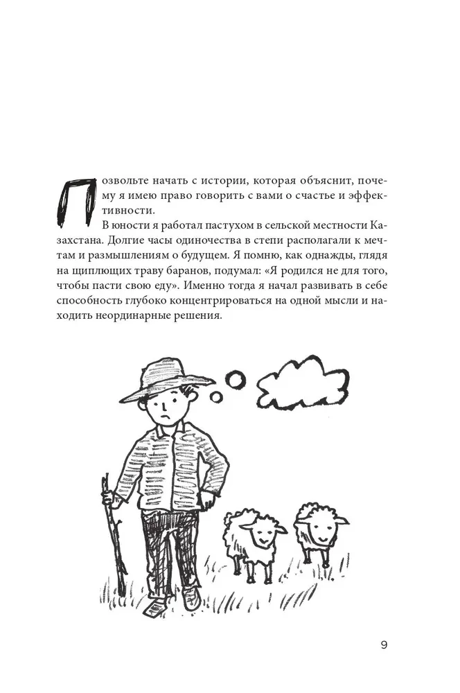 Misija įmanoma 2.0. Laimė kaip sistema