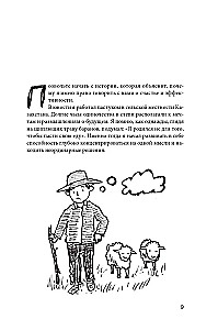 Misija įmanoma 2.0. Laimė kaip sistema