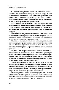 Misija įmanoma 2.0. Laimė kaip sistema