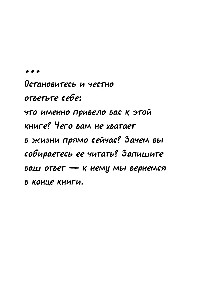 Misija įmanoma 2.0. Laimė kaip sistema