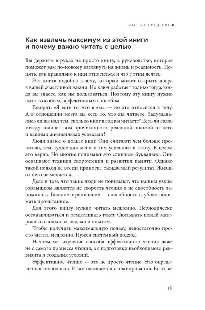 Misija įmanoma 2.0. Laimė kaip sistema