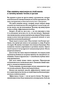 Misija įmanoma 2.0. Laimė kaip sistema