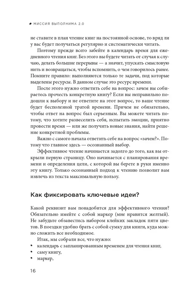 Misija įmanoma 2.0. Laimė kaip sistema