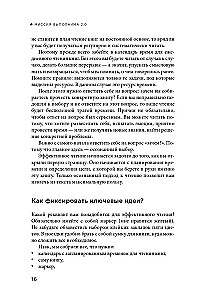 Misija įmanoma 2.0. Laimė kaip sistema