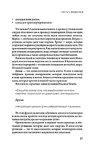 Misija įmanoma 2.0. Laimė kaip sistema