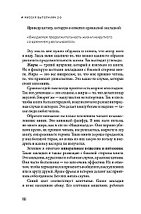 Misija įmanoma 2.0. Laimė kaip sistema