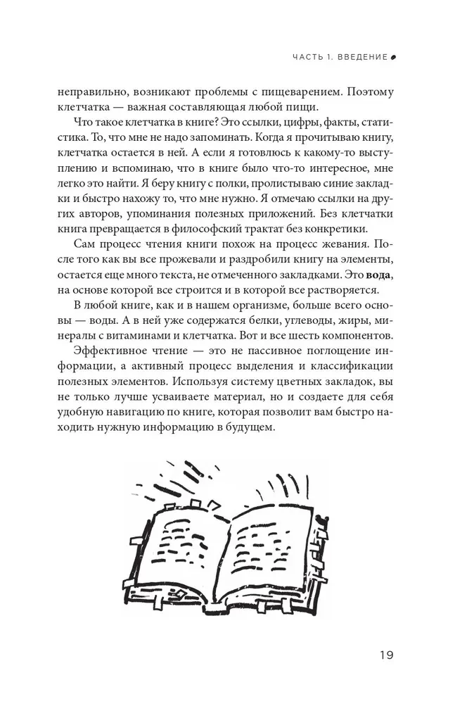 Misija įmanoma 2.0. Laimė kaip sistema