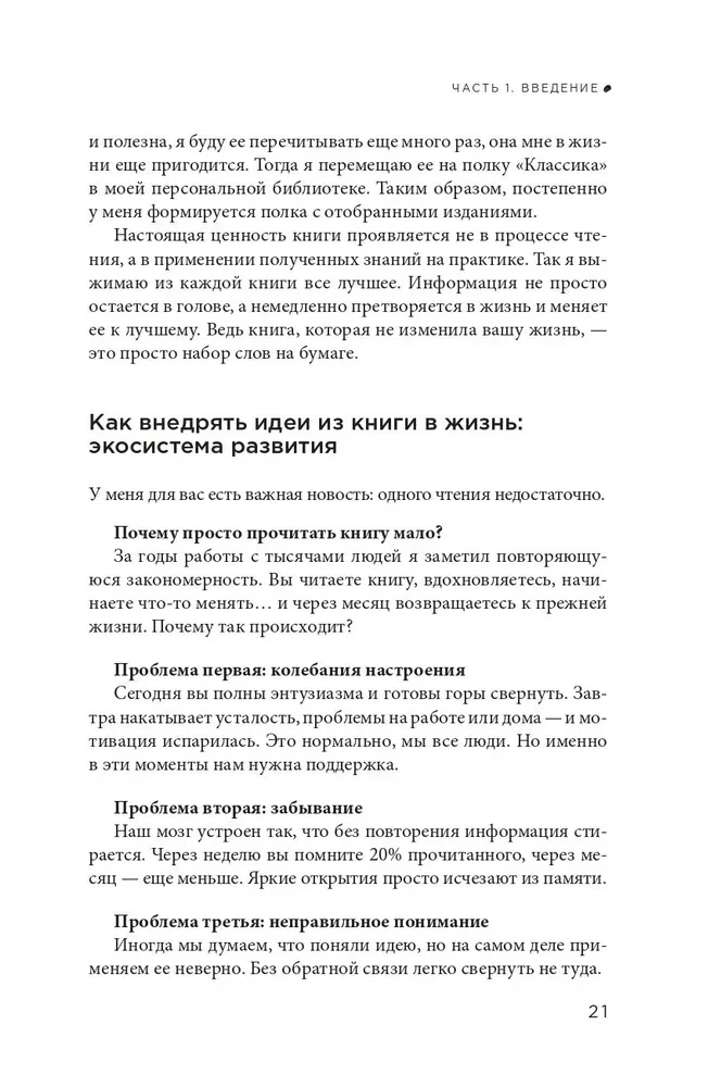 Misija įmanoma 2.0. Laimė kaip sistema