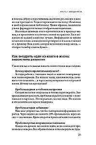 Misija įmanoma 2.0. Laimė kaip sistema