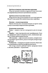 Misija įmanoma 2.0. Laimė kaip sistema