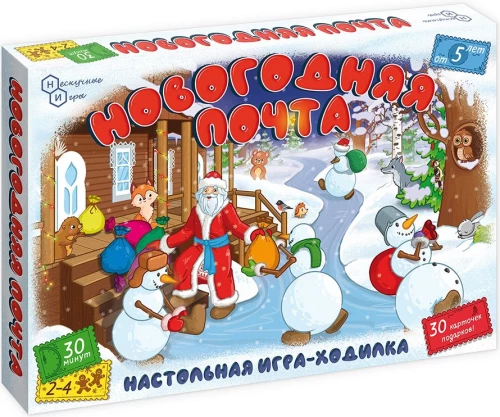 Lauamäng - Aastavahetuse post