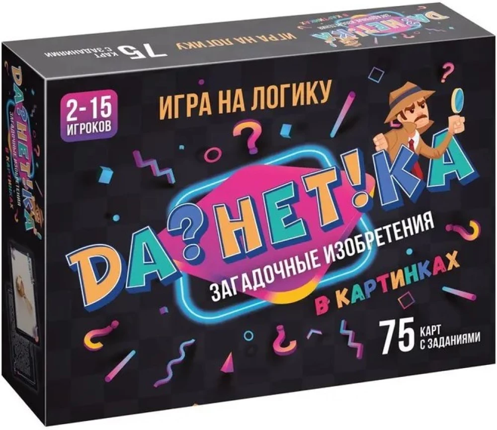 Lauamäng - JahEi. Salapärased leiutised piltides