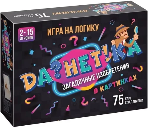 Lauamäng - JahEi. Salapärased leiutised piltides