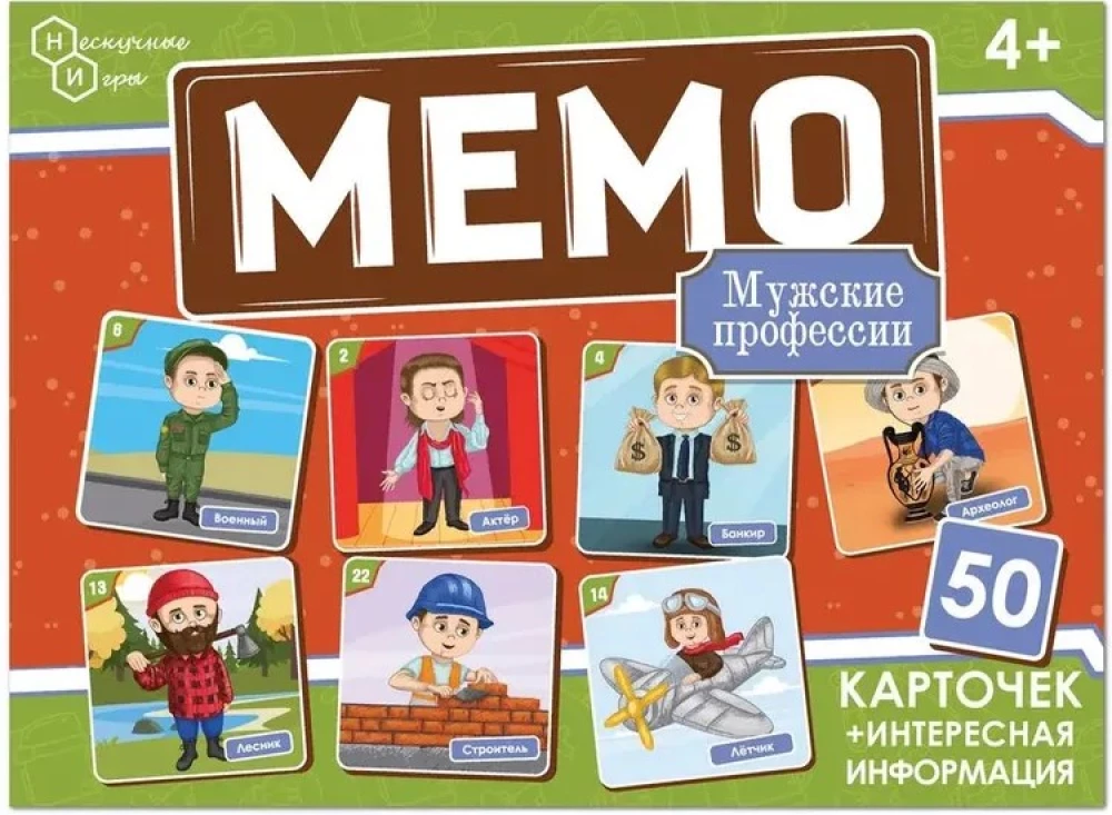 Kohapealne mäng - Memo. Meeste ametid