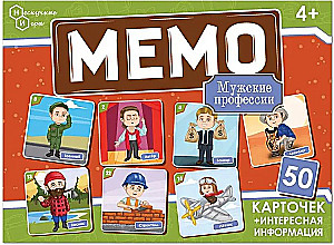 Kohapealne mäng - Memo. Meeste ametid